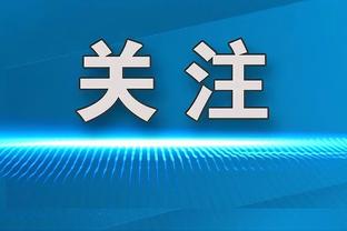 前药厂CEO：我们要全力留住阿隆索，他从未抱怨过球队缺人